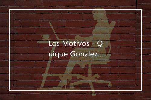 Los Motivos - Quique Gonzlez-歌词