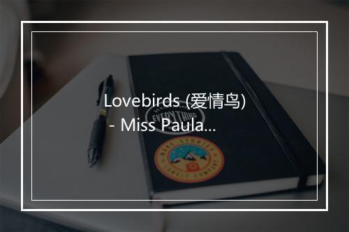 Lovebirds (爱情鸟) - Miss Paula Flynn-歌词