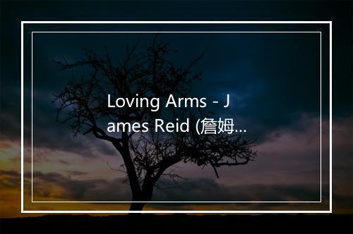 Loving Arms - James Reid (詹姆斯·里德)-歌词