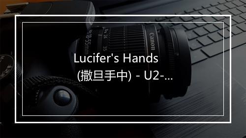 Lucifer's Hands (撒旦手中) - U2-歌词