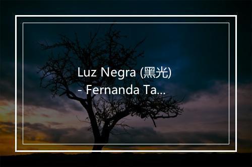 Luz Negra (黑光) - Fernanda Takai-歌词