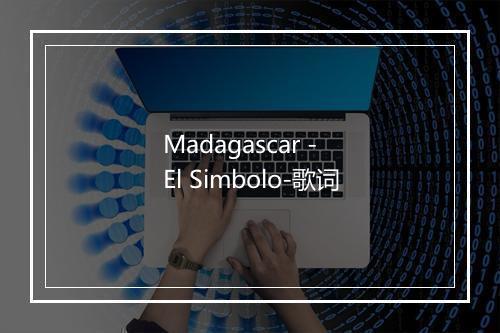 Madagascar - El Simbolo-歌词