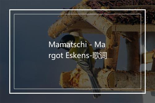 Mamatschi - Margot Eskens-歌词