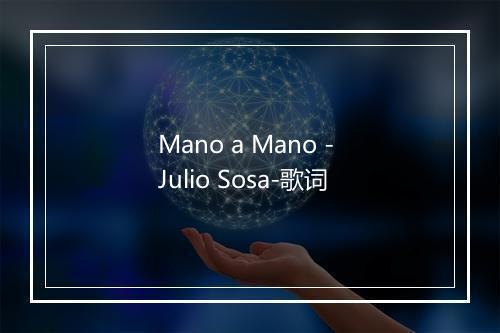 Mano a Mano - Julio Sosa-歌词