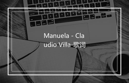 Manuela - Claudio Villa-歌词