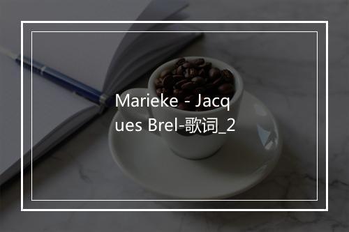 Marieke - Jacques Brel-歌词_2