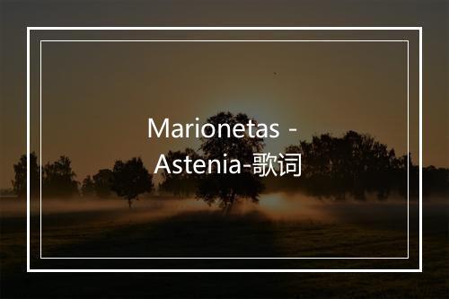 Marionetas - Astenia-歌词