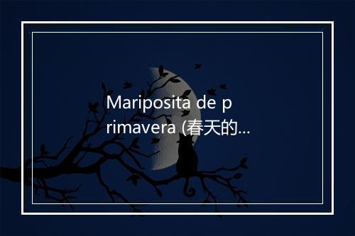 Mariposita de primavera (春天的蝴蝶) - Trío Matamoros-歌词