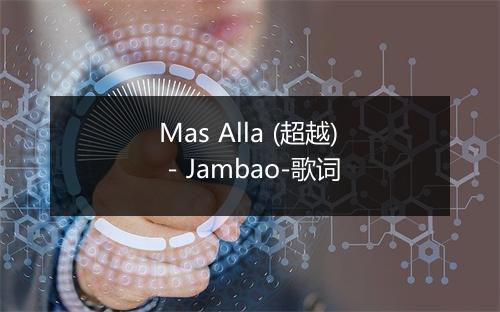 Mas Alla (超越) - Jambao-歌词