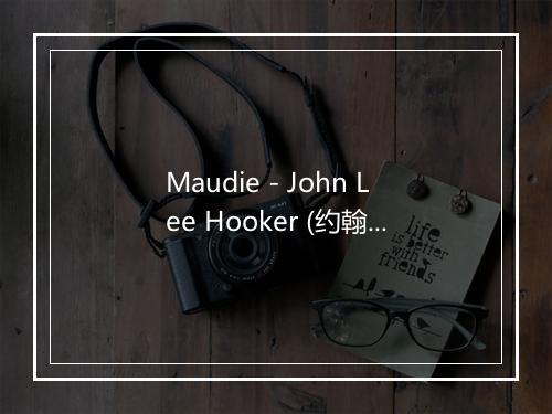 Maudie - John Lee Hooker (约翰·李·胡克)-歌词_1