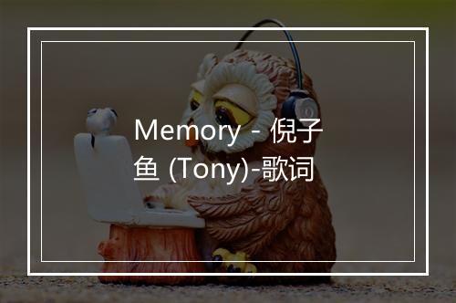 Memory - 倪子鱼 (Tony)-歌词