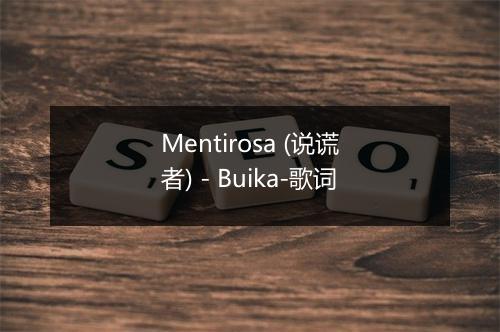 Mentirosa (说谎者) - Buika-歌词