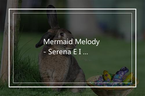 Mermaid Melody - Serena E I Bimbiallegri-歌词