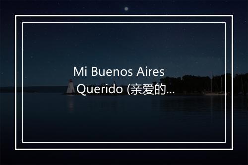 Mi Buenos Aires Querido (亲爱的布宜诺斯艾利斯) - Orquesta Buenos Aires-歌词