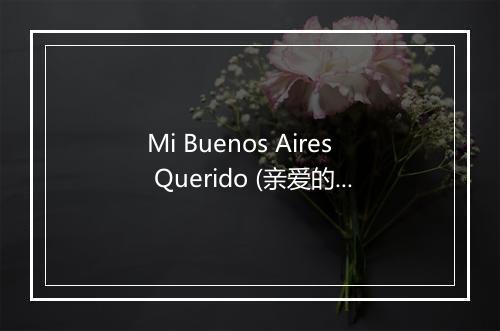 Mi Buenos Aires Querido (亲爱的布宜诺斯艾利斯) - Orquesta Tipica Sakamoto-歌词