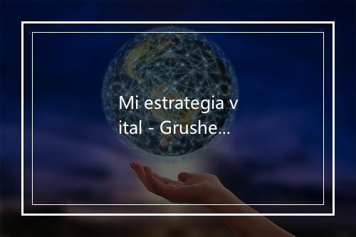 Mi estrategia vital - Grushenka-歌词_1