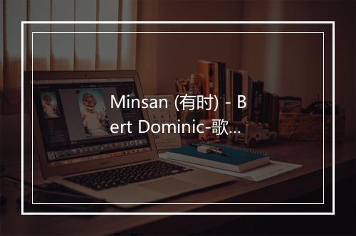 Minsan (有时) - Bert Dominic-歌词