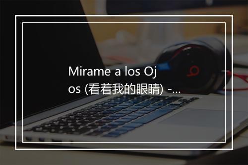 Mirame a los Ojos (看着我的眼睛) - Bailando Fuego-歌词