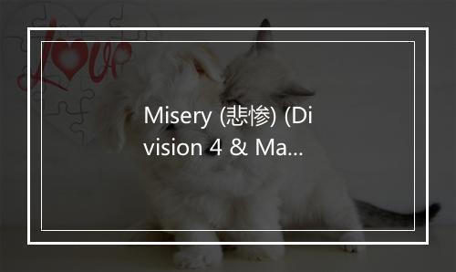 Misery (悲惨) (Division 4 & Matt Consola Extended Remix) - Gwen Stefani-歌词