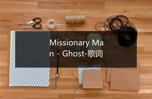 Missionary Man - Ghost-歌词