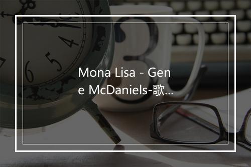 Mona Lisa - Gene McDaniels-歌词