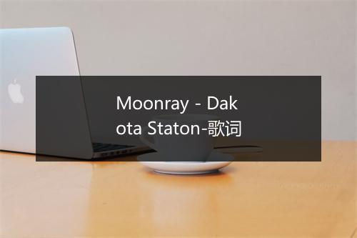 Moonray - Dakota Staton-歌词