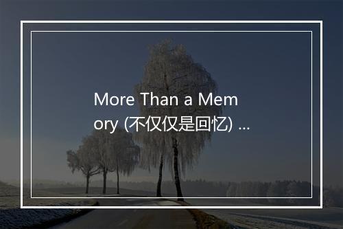 More Than a Memory (不仅仅是回忆) - Rustic Rousers-歌词