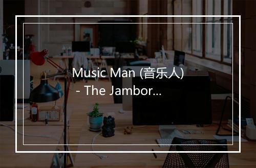 Music Man (音乐人) - The Jamborees-歌词