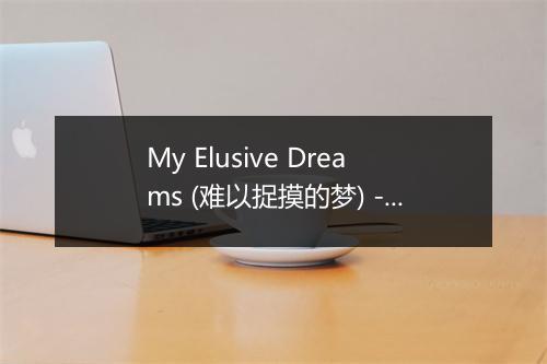 My Elusive Dreams (难以捉摸的梦) - Eddie Dean-歌词