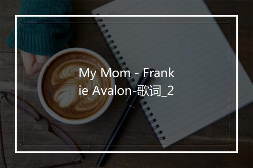 My Mom - Frankie Avalon-歌词_2