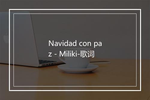 Navidad con paz - Miliki-歌词