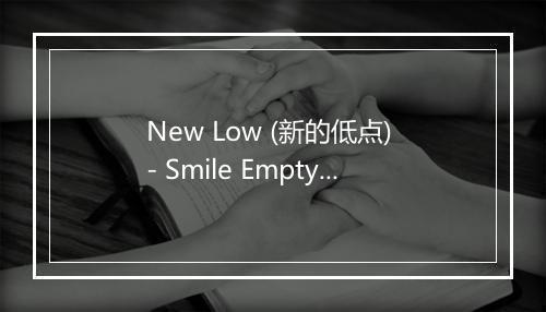 New Low (新的低点) - Smile Empty Soul-歌词