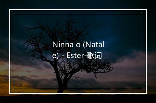 Ninna o (Natale) - Ester-歌词