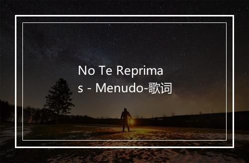 No Te Reprimas - Menudo-歌词