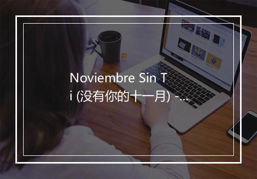 Noviembre Sin Ti (没有你的十一月) - Yaneli-歌词