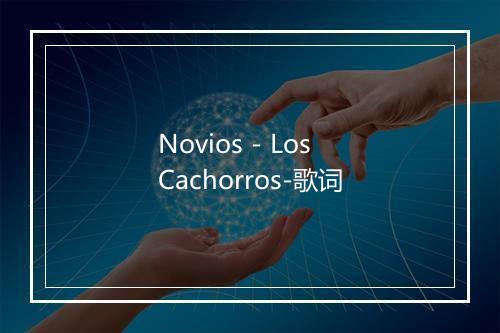 Novios - Los Cachorros-歌词