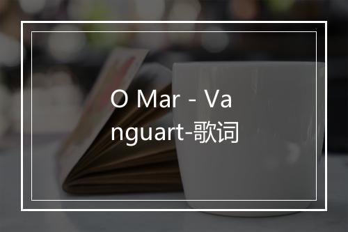 O Mar - Vanguart-歌词