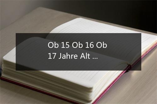 Ob 15 Ob 16 Ob 17 Jahre Alt - Conny Froboess-歌词_1