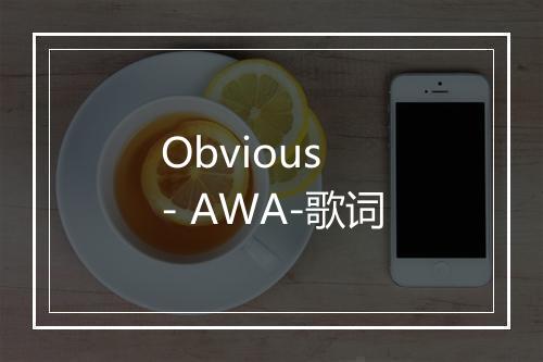 Obvious - AWA-歌词