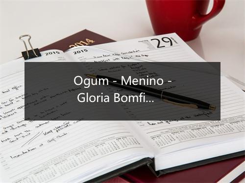 Ogum - Menino - Gloria Bomfim-歌词