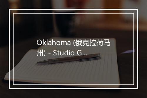 Oklahoma (俄克拉荷马州) - Studio Group-歌词