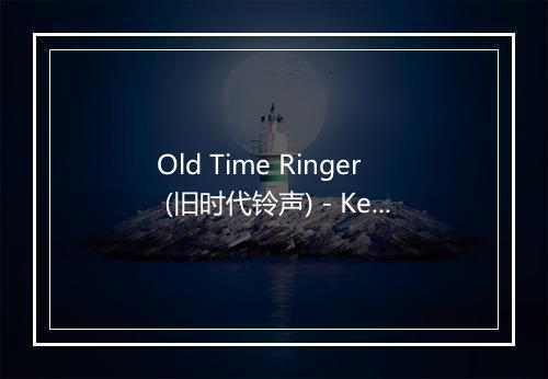 Old Time Ringer (旧时代铃声) - Keith Jamieson-歌词