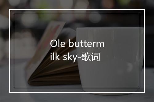 Ole buttermilk sky-歌词