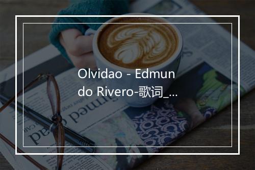 Olvidao - Edmundo Rivero-歌词_1