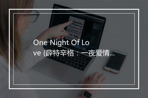 One Night Of Love (薛特辛格：一夜爱情) - Eddy Duchin-歌词