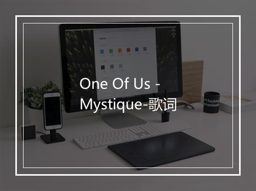 One Of Us - Mystique-歌词