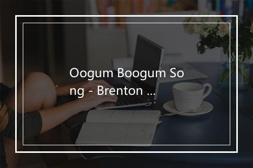 Oogum Boogum Song - Brenton Wood-歌词