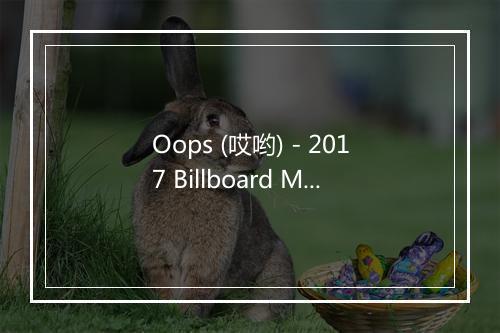 Oops (哎哟) - 2017 Billboard Masters-歌词