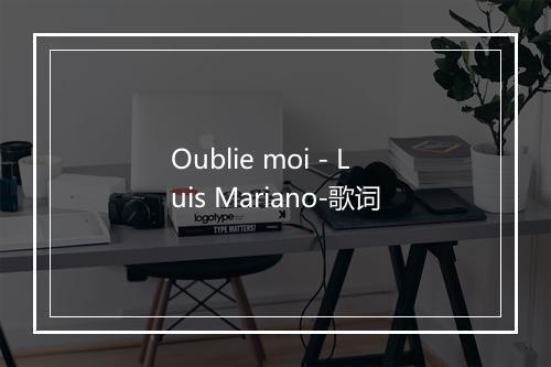 Oublie moi - Luis Mariano-歌词