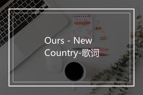 Ours - New Country-歌词